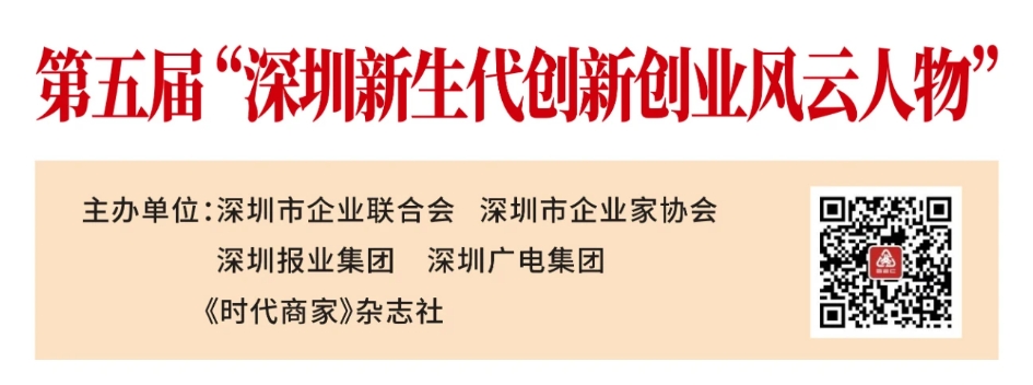 喜讯！欧陆通副董事长王越天荣膺第五届“深圳新生代创新创业风云人物”