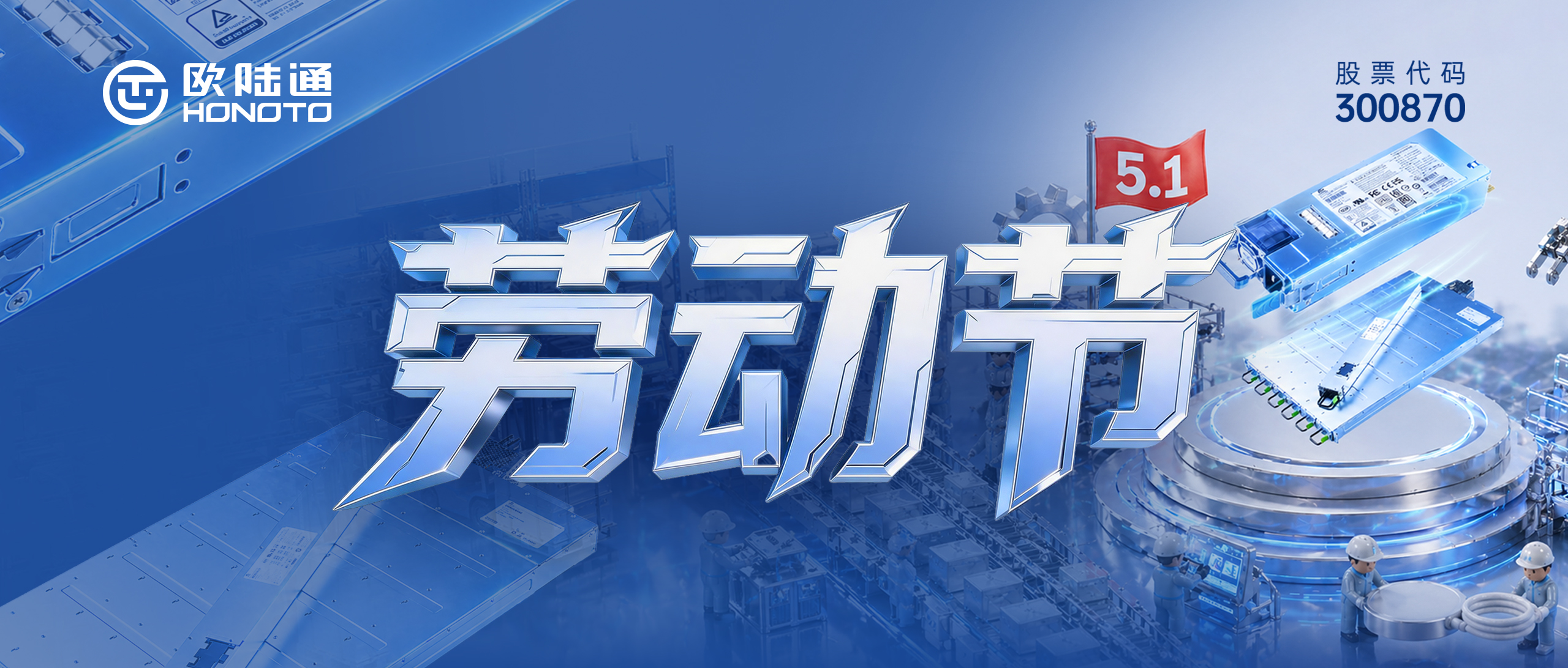 寸心耕耘 向AI而行 | 欧陆通致敬所有步履不停的奋斗者