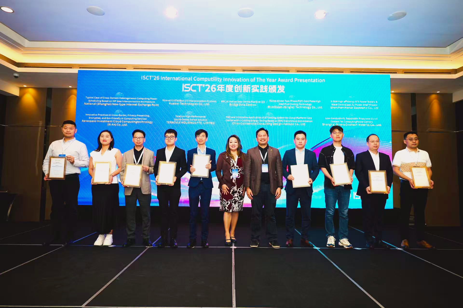 国际载誉！欧陆通斩获ISCT'26国际算力年度创新实践奖